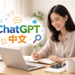 ChatGPT interface showing Chinese language conversation and prompts